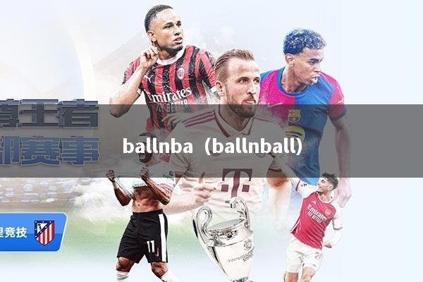 ballnba（ballnball）
